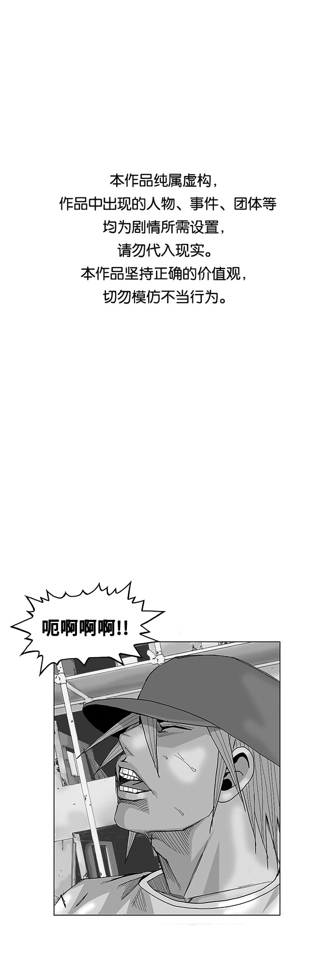 最强传承百度百科漫画,第14话1图