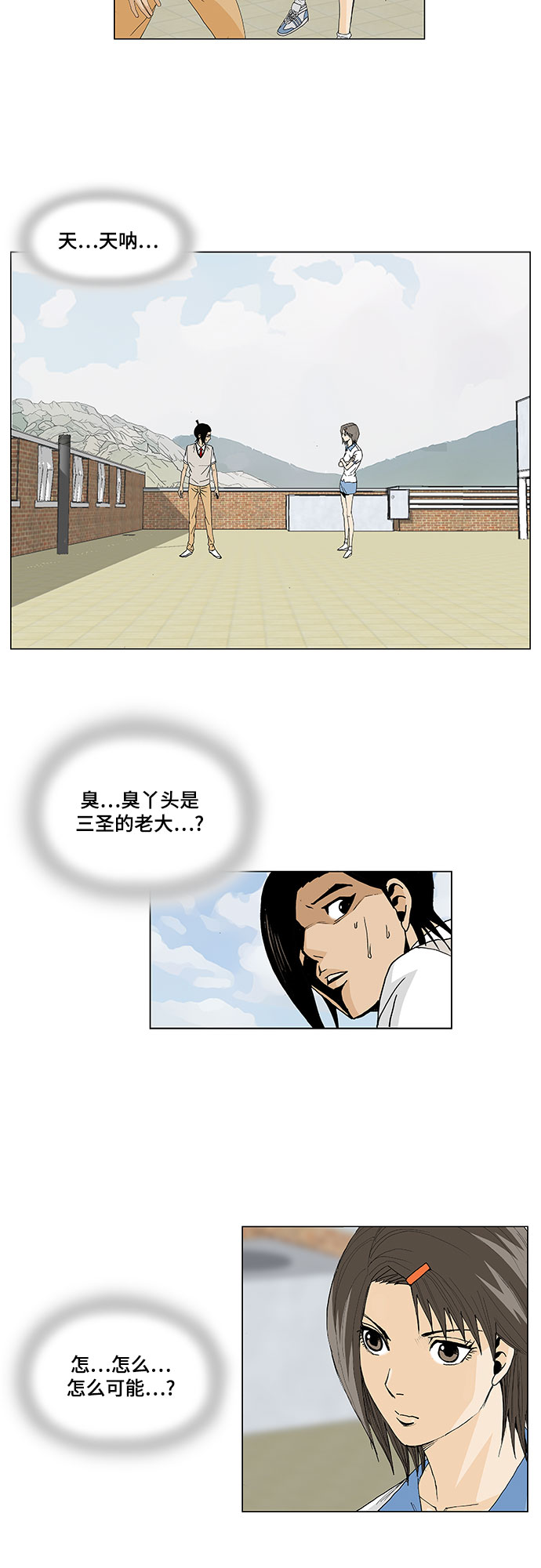 最强传说姜海孝漫画免费下拉式漫画,第8话4图