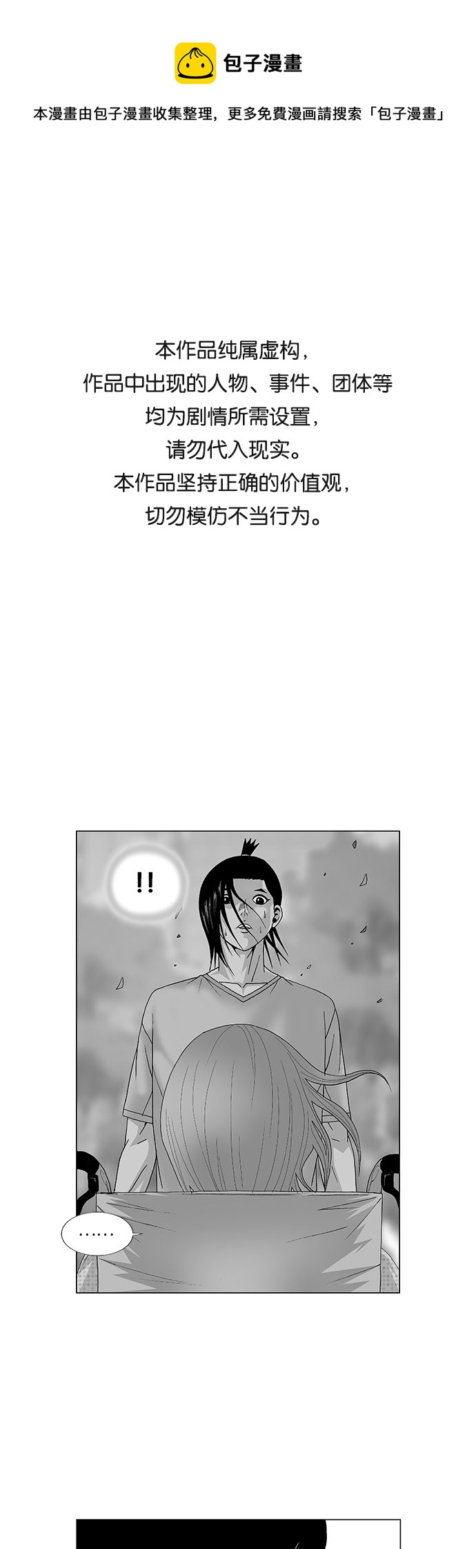 最强传说姜海孝资源漫画,第118话1图