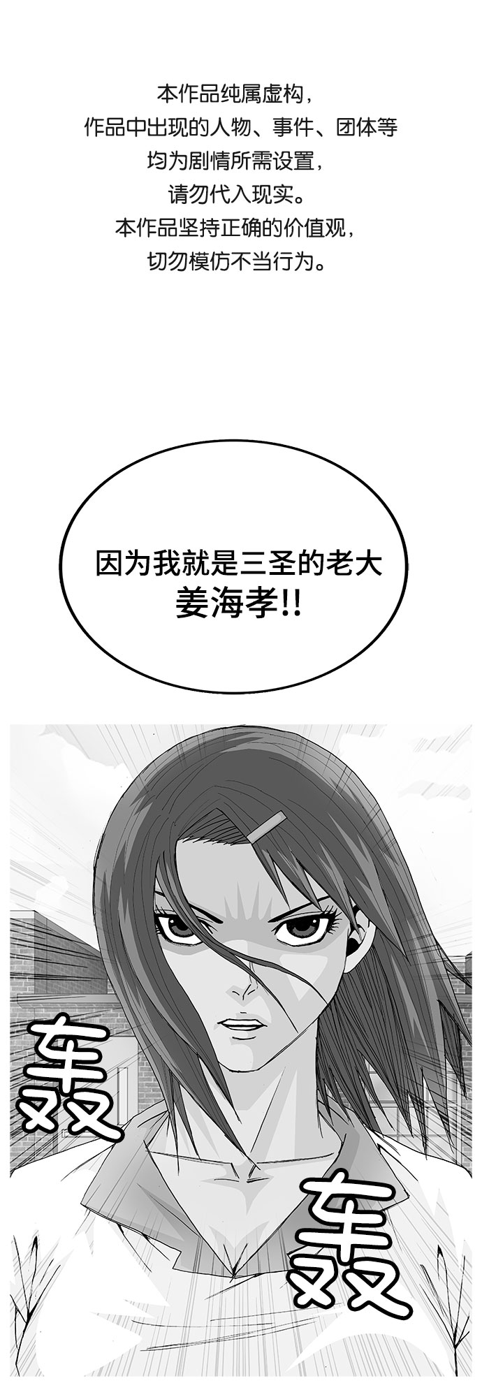 最强传说姜海孝漫画免费下拉式漫画,第8话1图