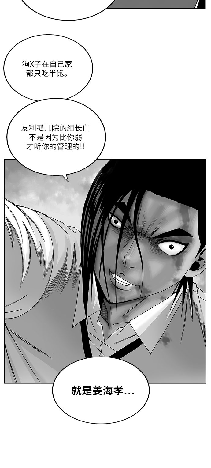 最强传说姜海孝漫画全集漫画,第89话2图