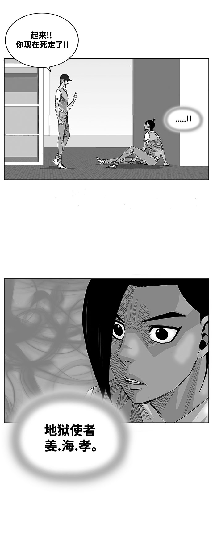 最强传承百度百科漫画,第14话2图