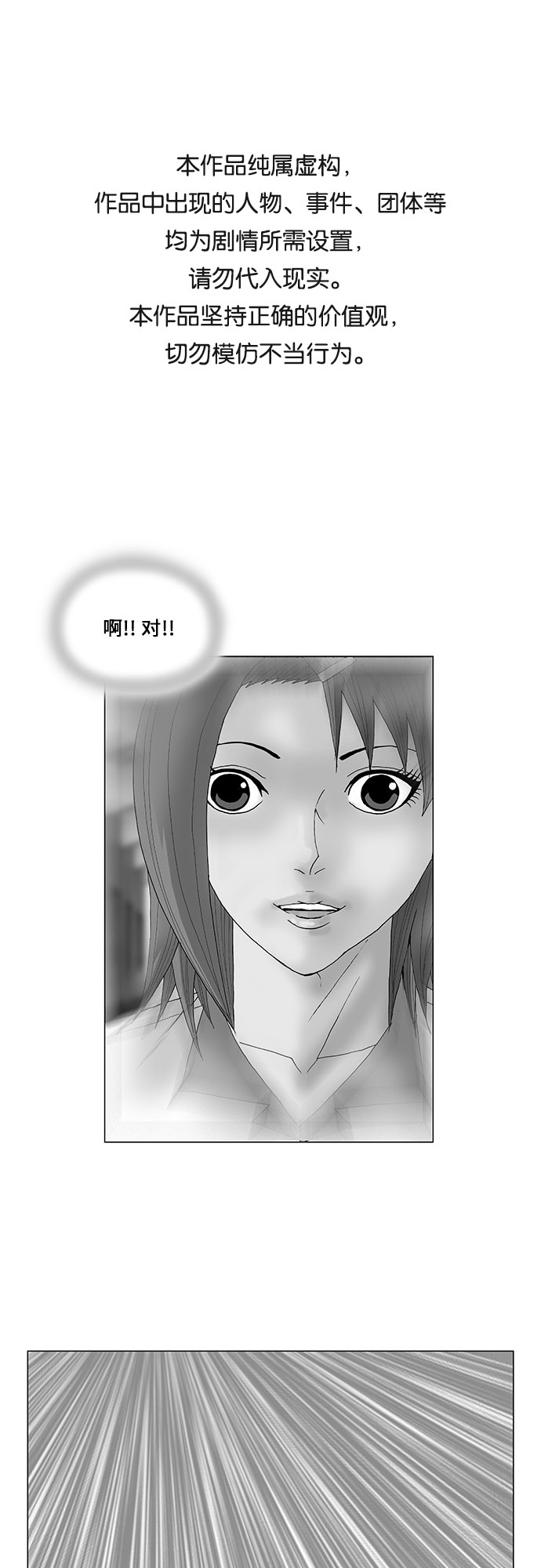 最强传说boss克星阵漫画,第60话1图
