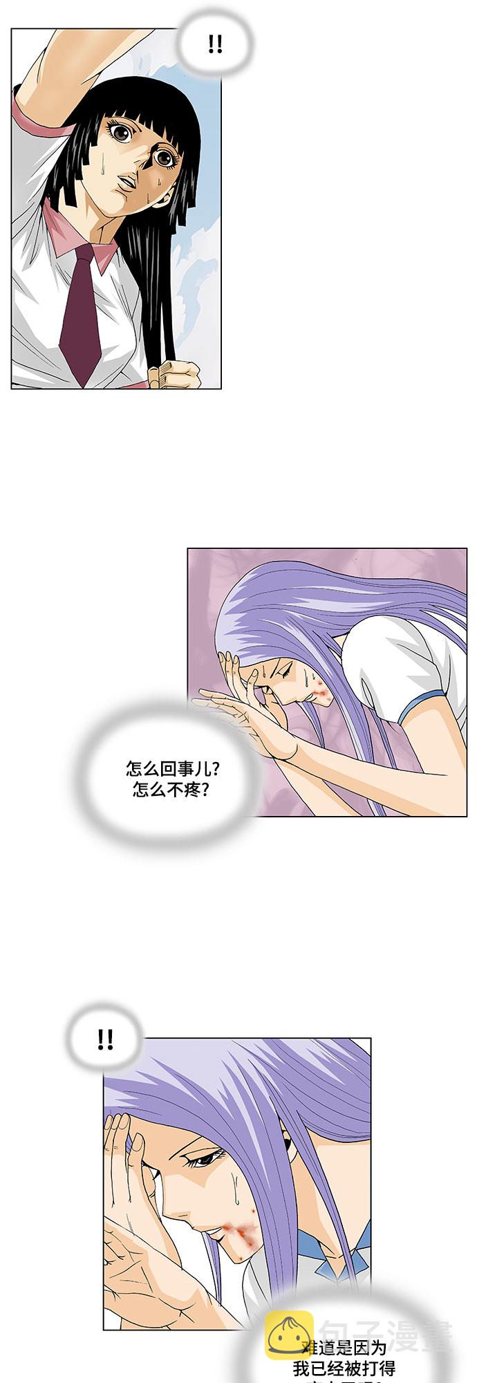 最强传说姜海孝照片漫画,第35话5图