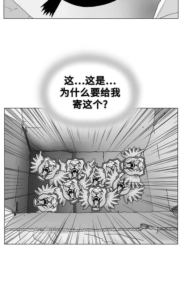 最强传说姜海孝38话漫画,第26话2图