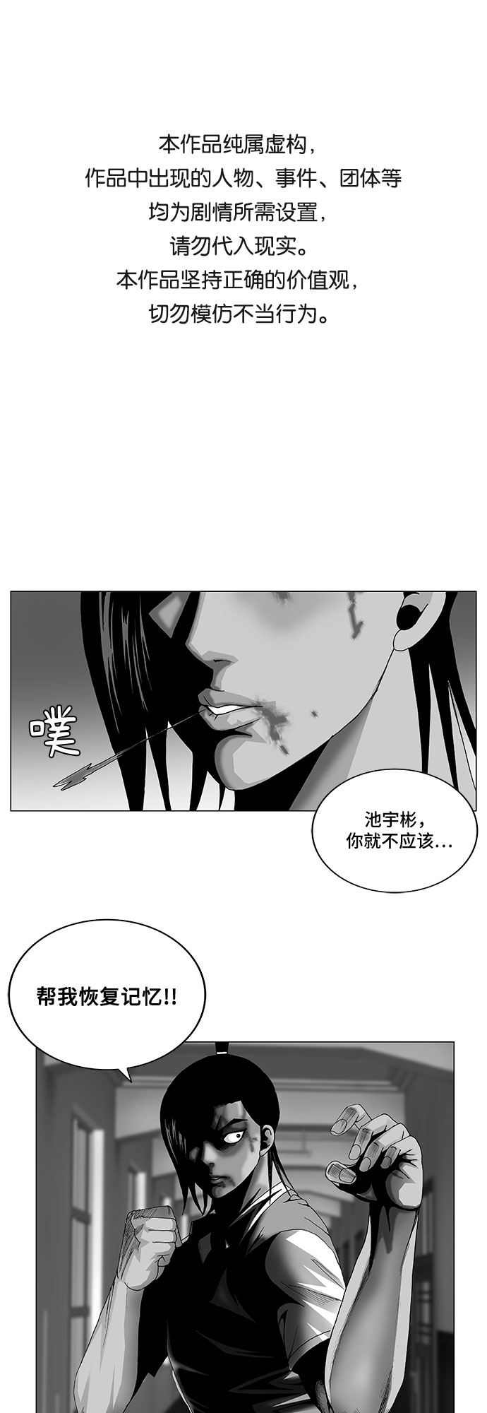 最强传说姜海孝哪里看完整版漫画,第55话1图