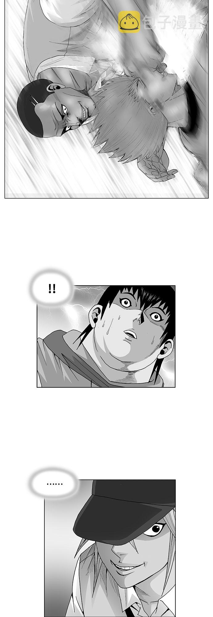 最强传承百度百科漫画,第63话2图