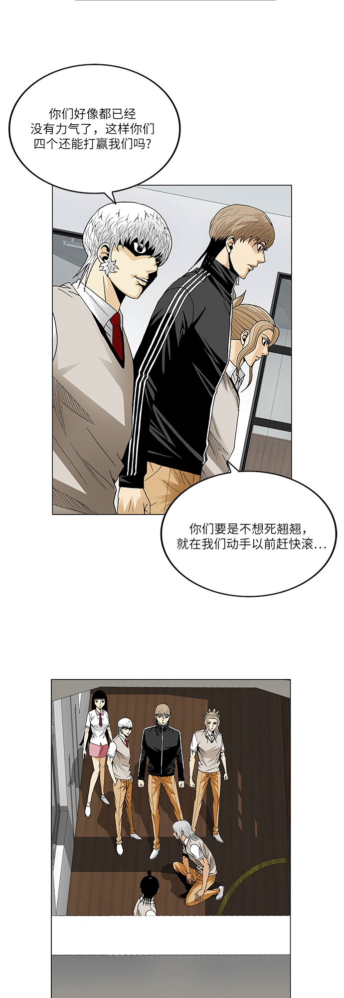 最强传说姜海孝恢复记忆漫画,第57话4图