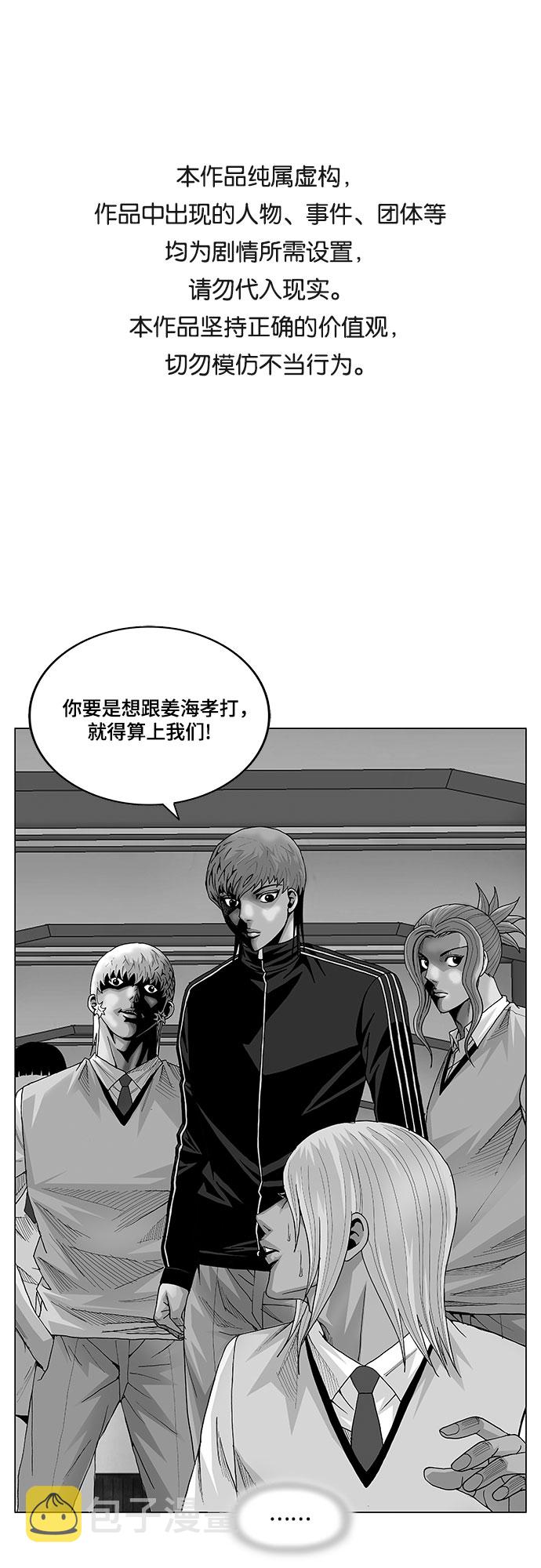 最强传说姜海孝恢复记忆漫画,第57话1图