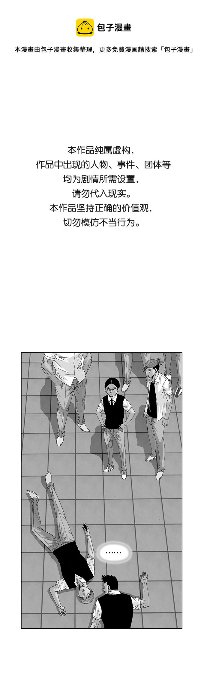 最强传说姜海孝恢复记忆漫画,第113话1图