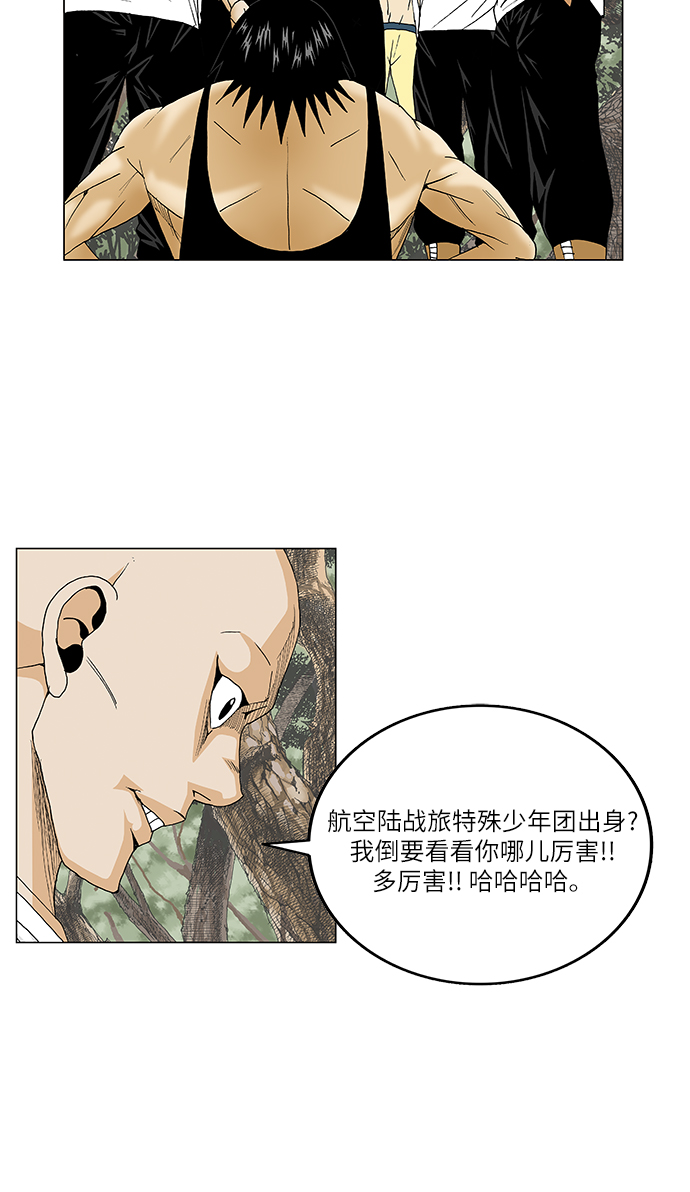 最强传说姜海孝战斗力排行榜漫画,第84话5图