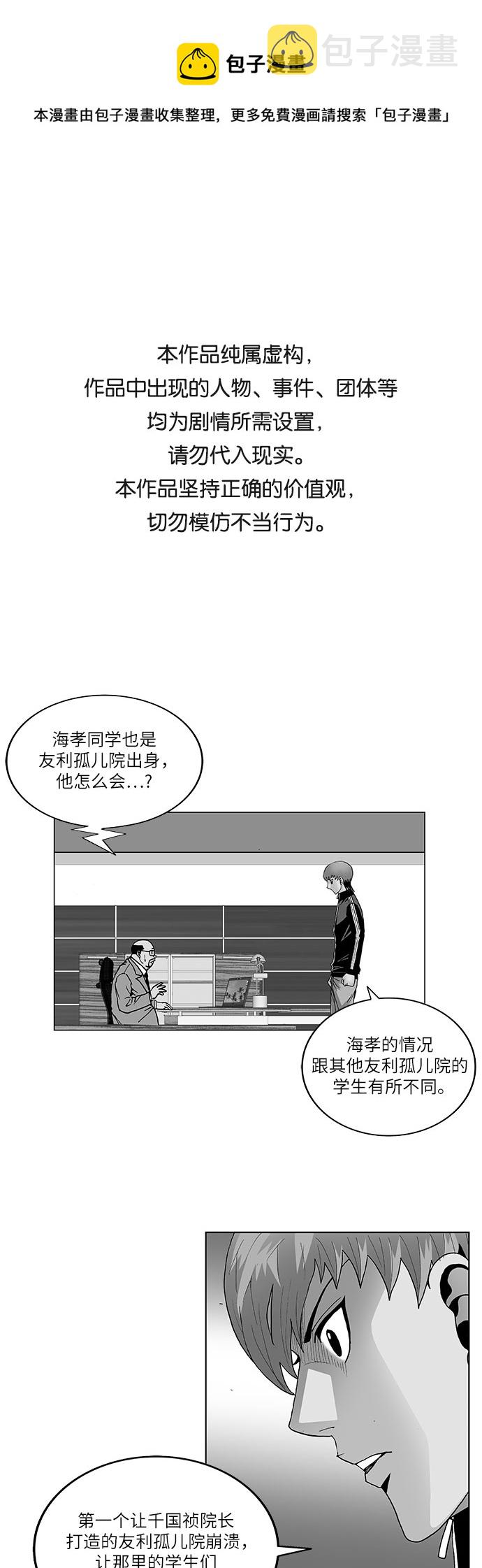 最强传说姜海孝漫画全集漫画,第89话1图