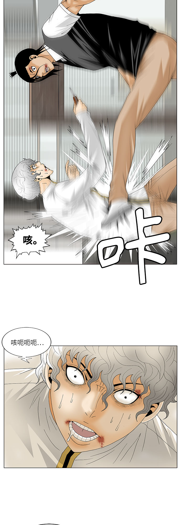 最强传说姜海孝完结了吗漫画,第129话2图