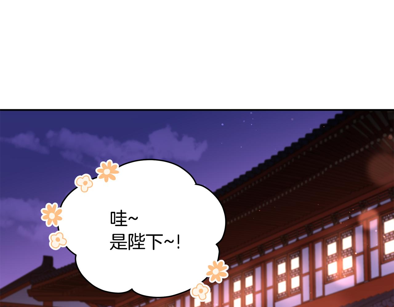 爱妃你的刀掉了奇妙漫画,第136话 呕血毒2图