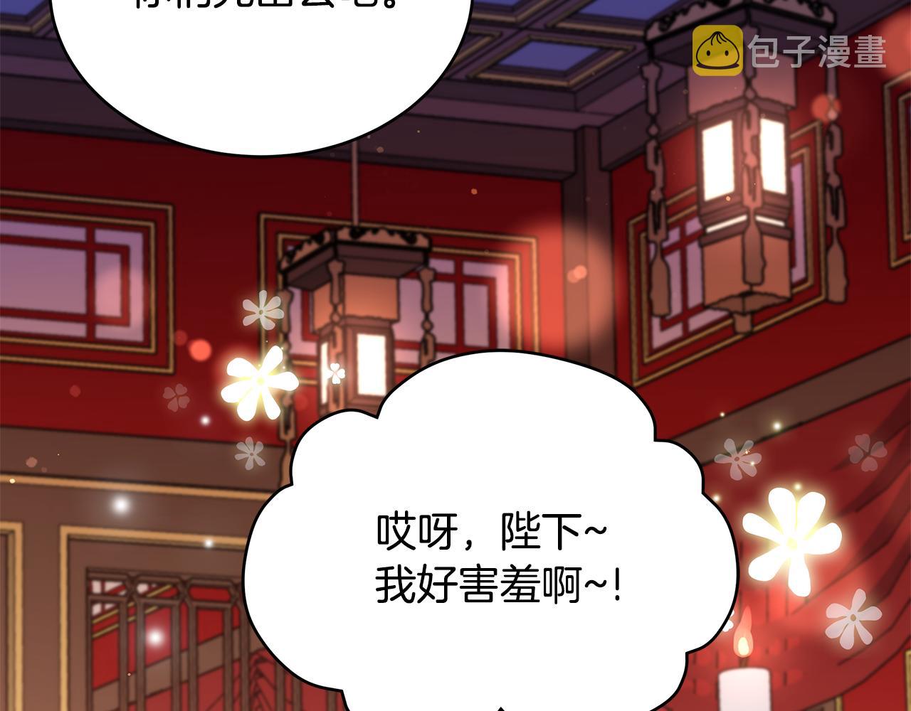 爱妃你的刀掉了奇妙漫画,第136话 呕血毒4图