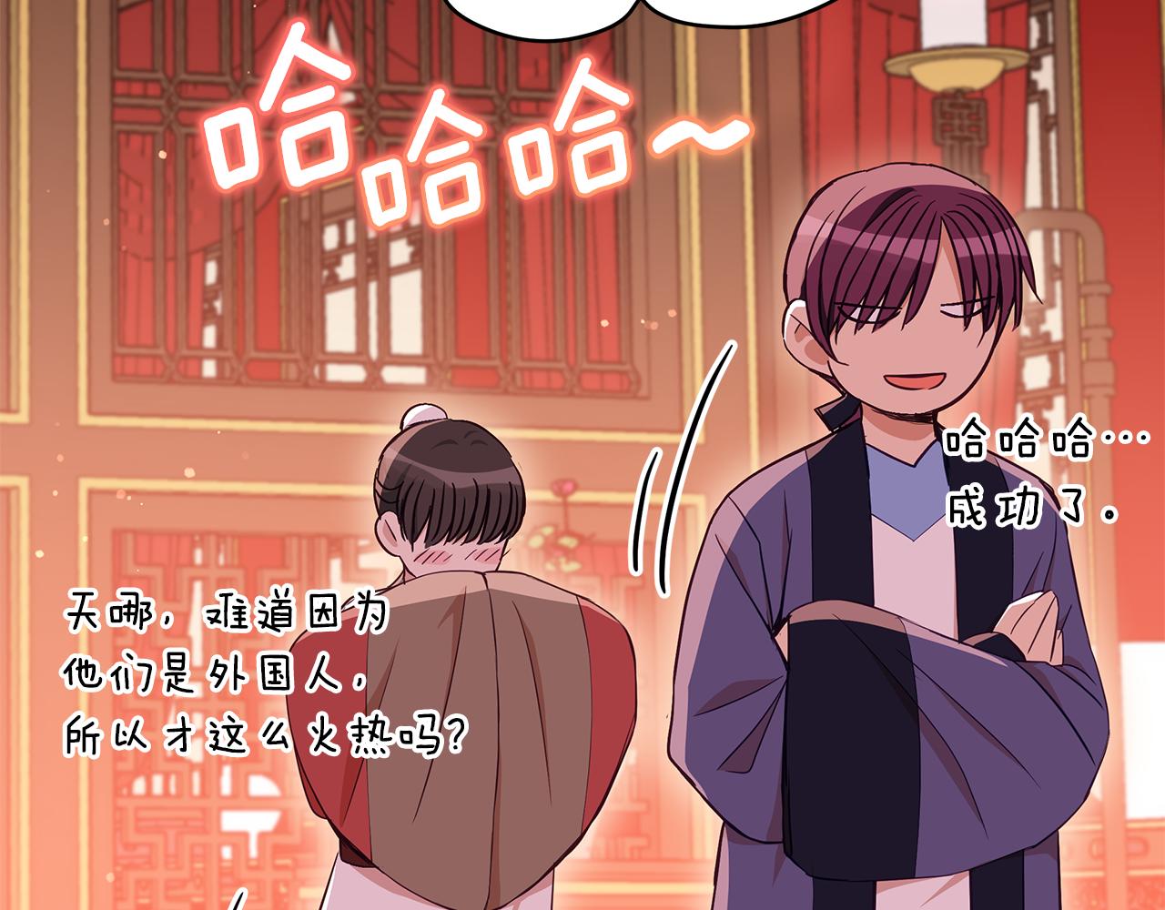 爱妃你的刀掉了奇妙漫画,第136话 呕血毒5图