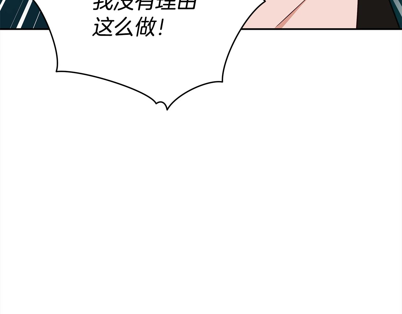 爱妃你的刀掉了结局漫画,第127话 报恩5图