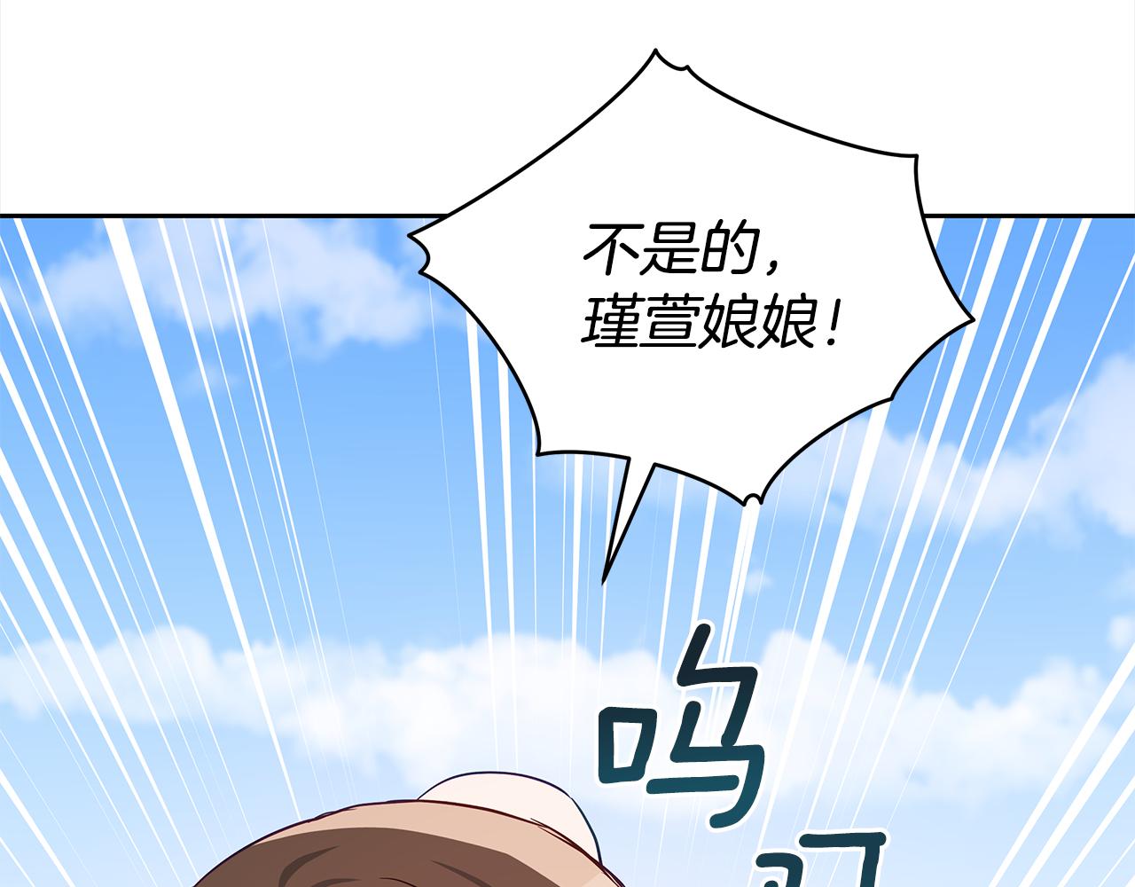 爱妃你的刀掉了结局漫画,第127话 报恩2图