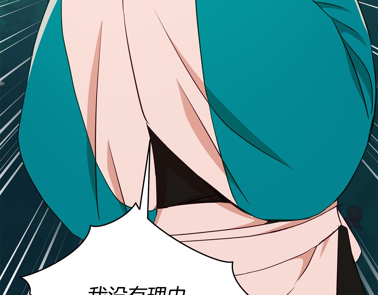 爱妃你的刀掉了结局漫画,第127话 报恩4图