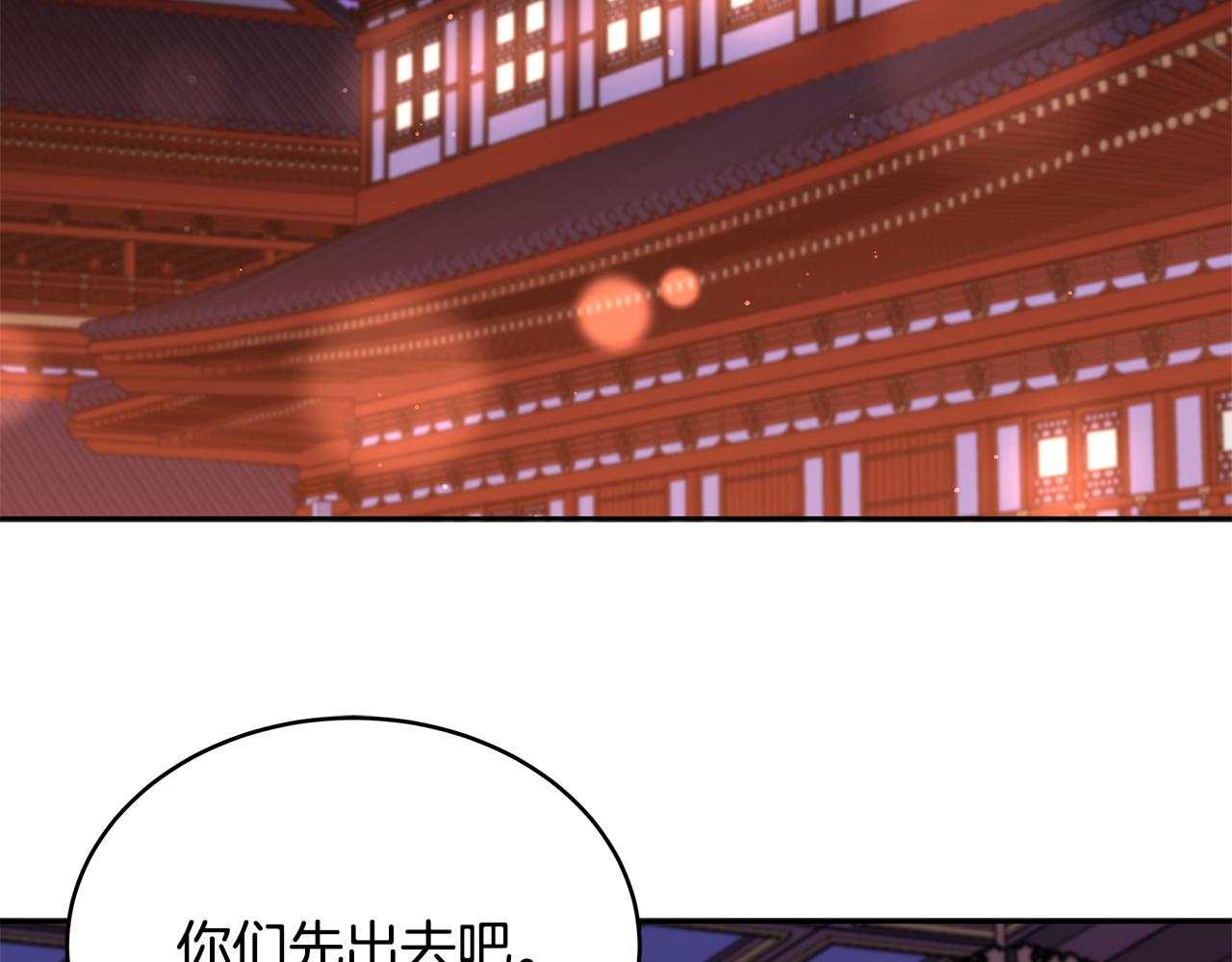 爱妃你的刀掉了奇妙漫画,第136话 呕血毒3图
