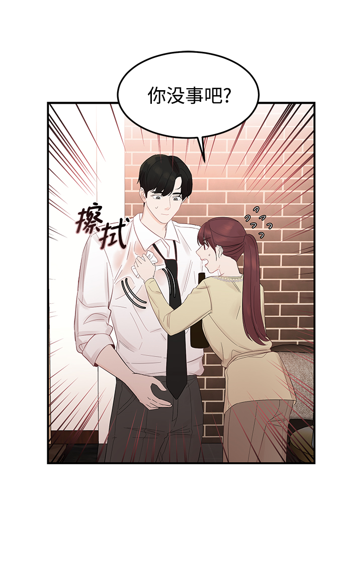 危险老公结局漫画,[第10话] 打破寂静的声音2图