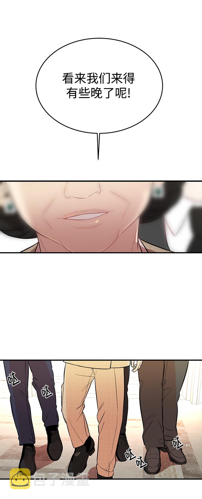 驯服危险老公漫画免费观看漫画,[第3话] 我是一见钟情2图