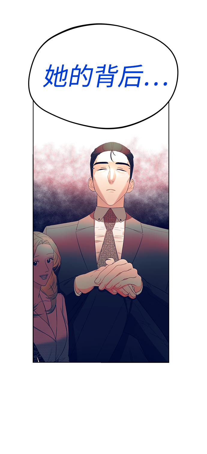 我的危险老公最后一集漫画,[第44话] 教唆3图