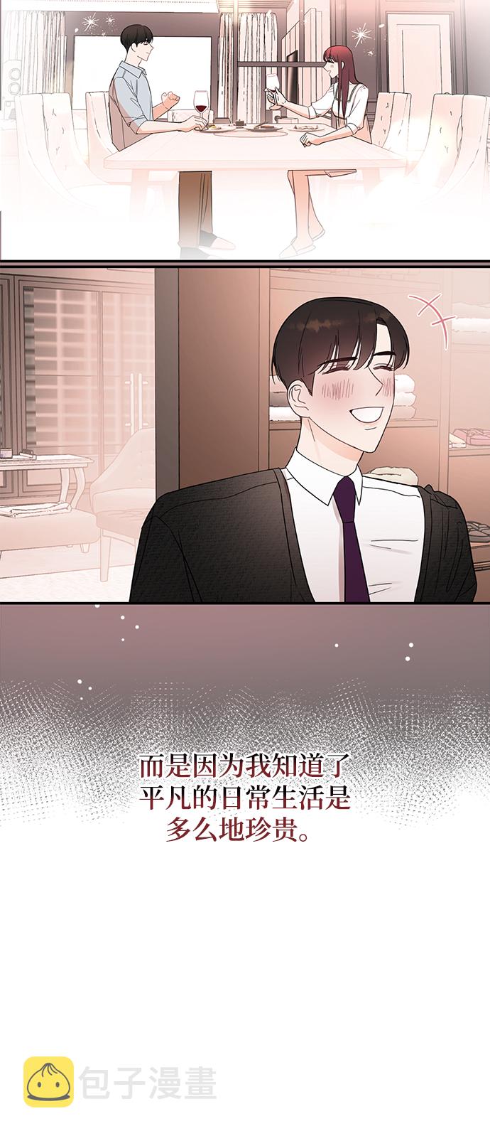 驯服危险老公小说漫画,[第37话] 抱歉，弟妹4图