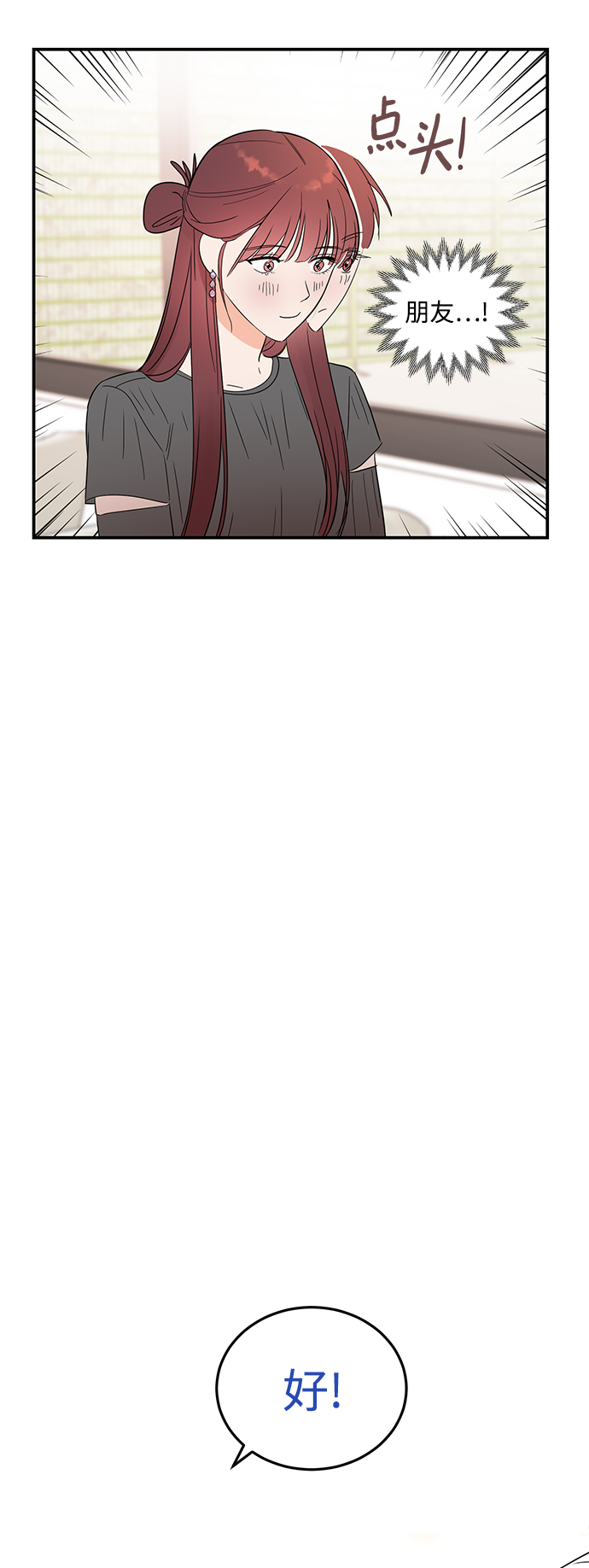 驯服危险老公动漫漫画,[第33话] 特别篇 贤宇和玛丽5图