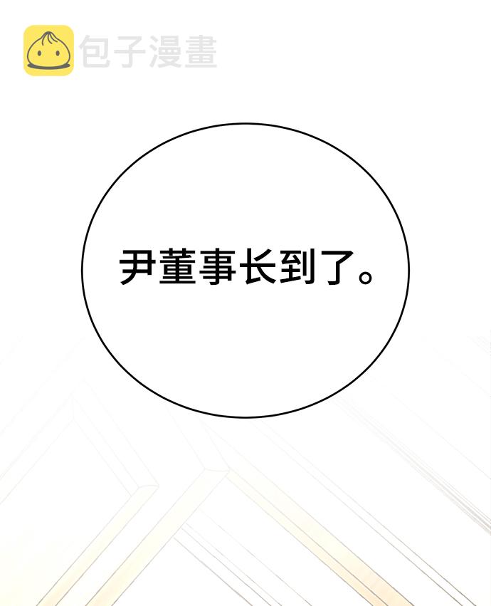 驯服危险老公漫画免费观看漫画,[第3话] 我是一见钟情3图
