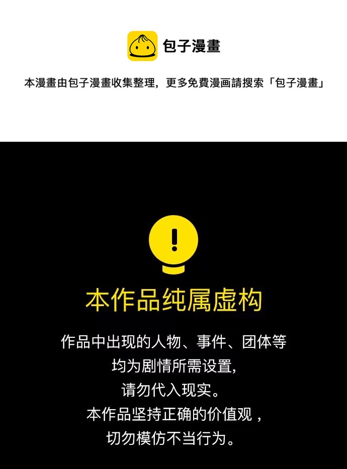 我的危险老公最后一集漫画,[第44话] 教唆1图