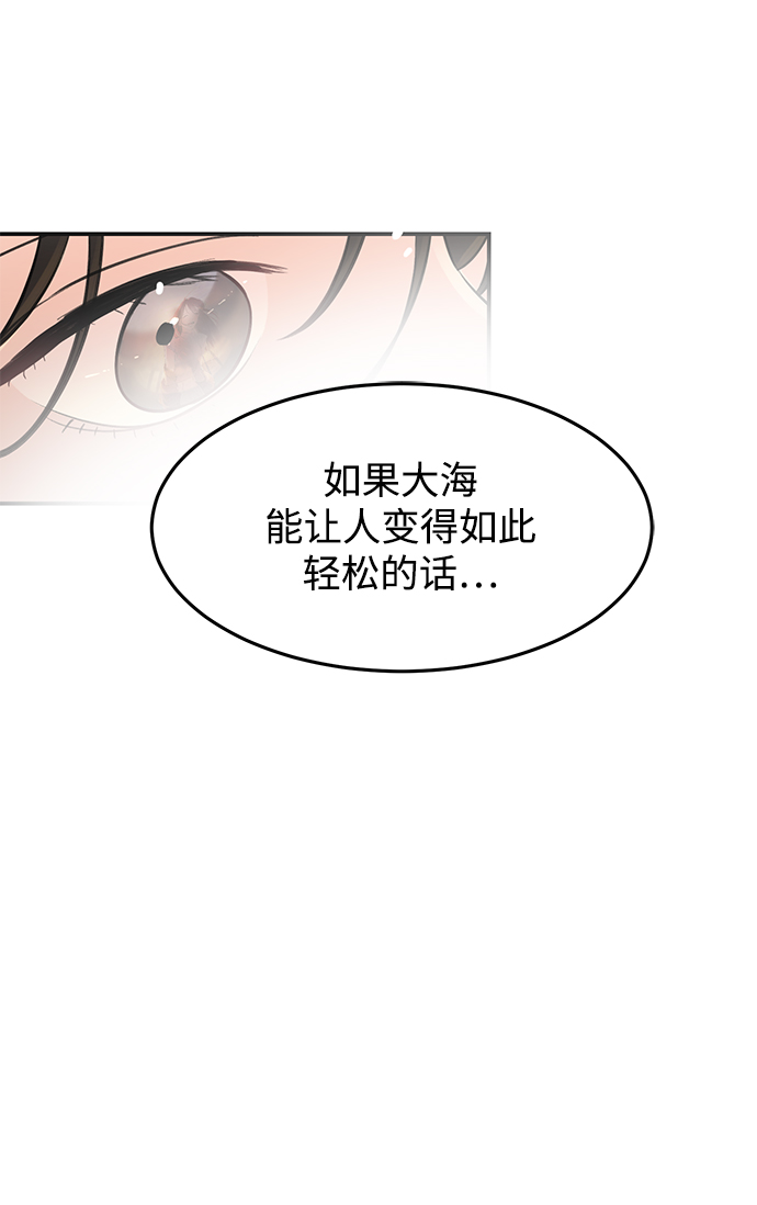 驯服危险老公漫画漫画,[第7话] 在新娘待机室里面4图