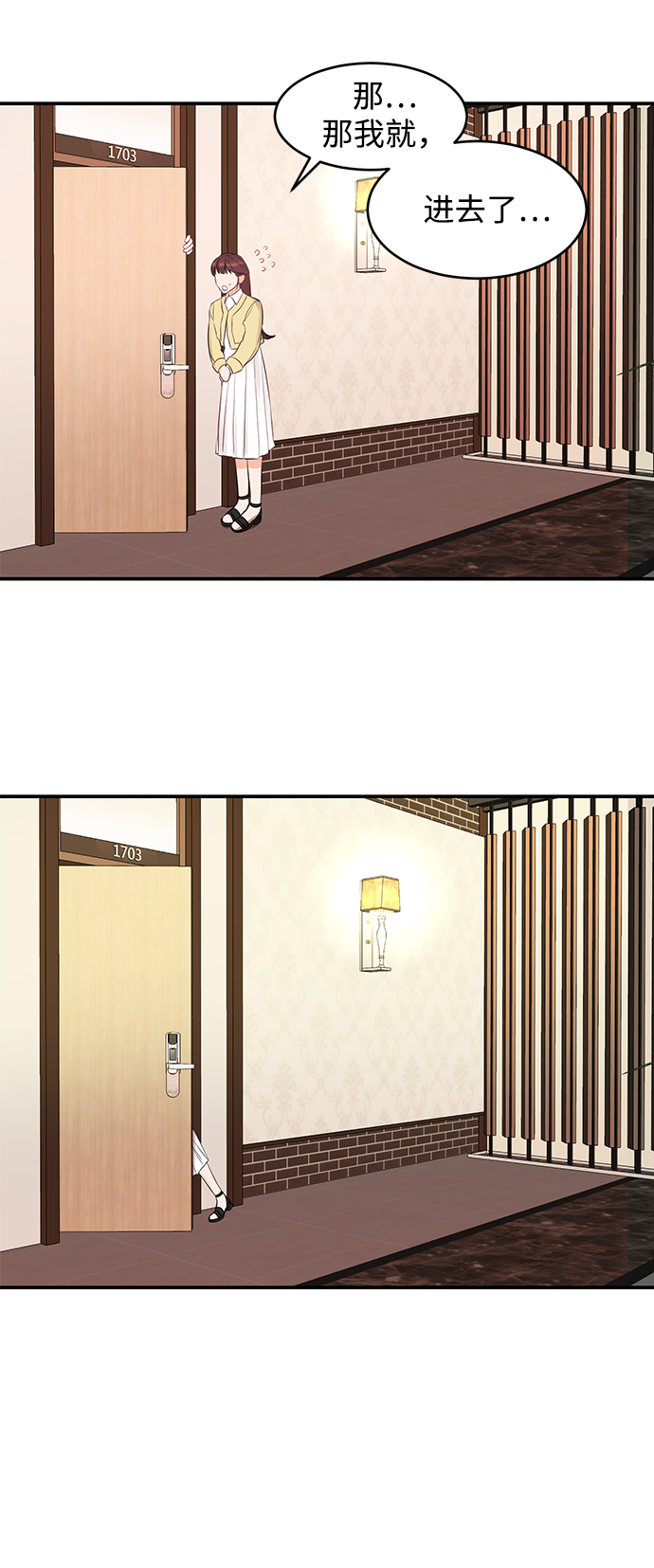 危险老公大结局漫画,[第6话] 靠近你3图