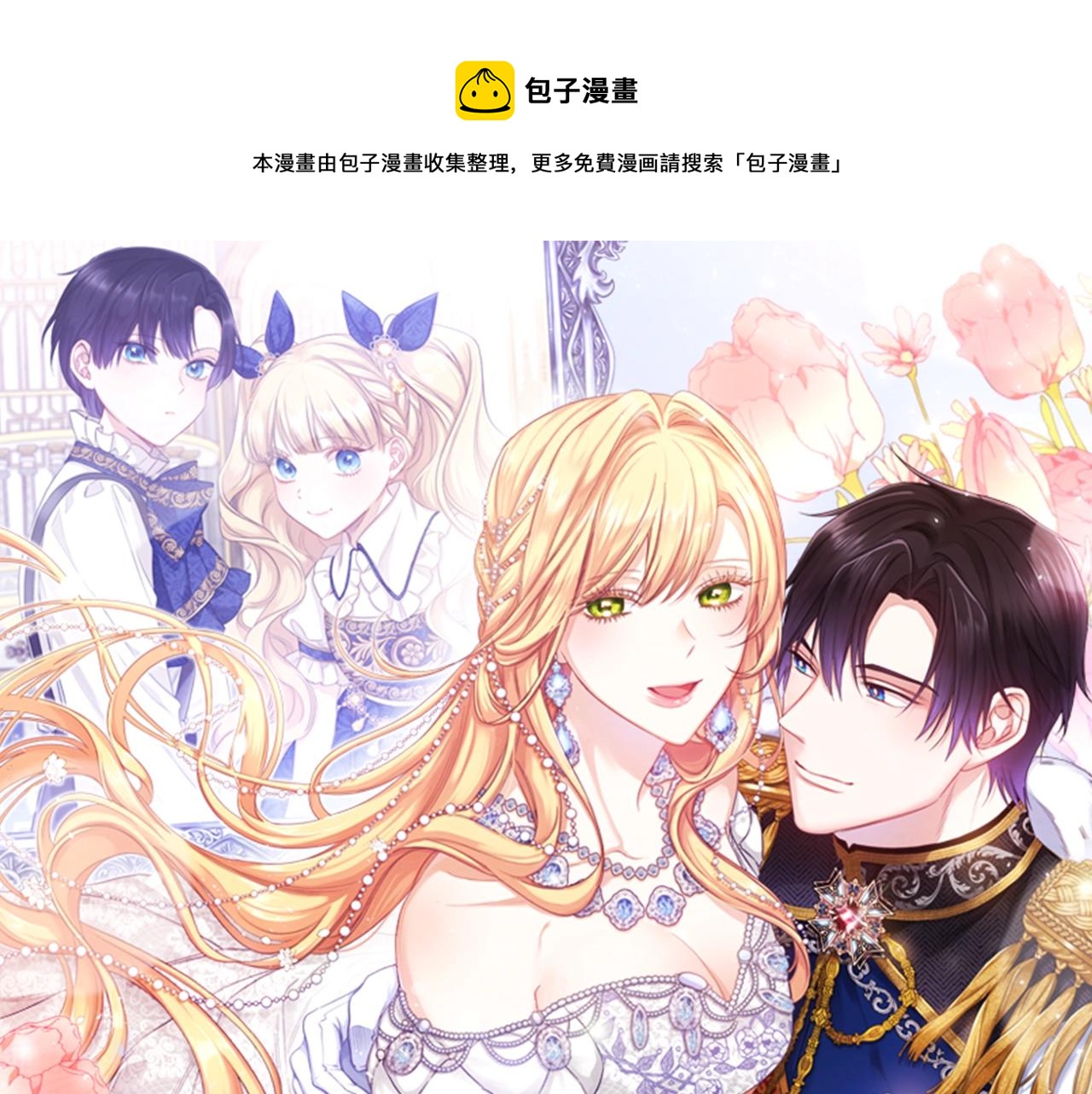 时光沙漏逆转命运的少女20话漫画,番外18 神奇湖水1图