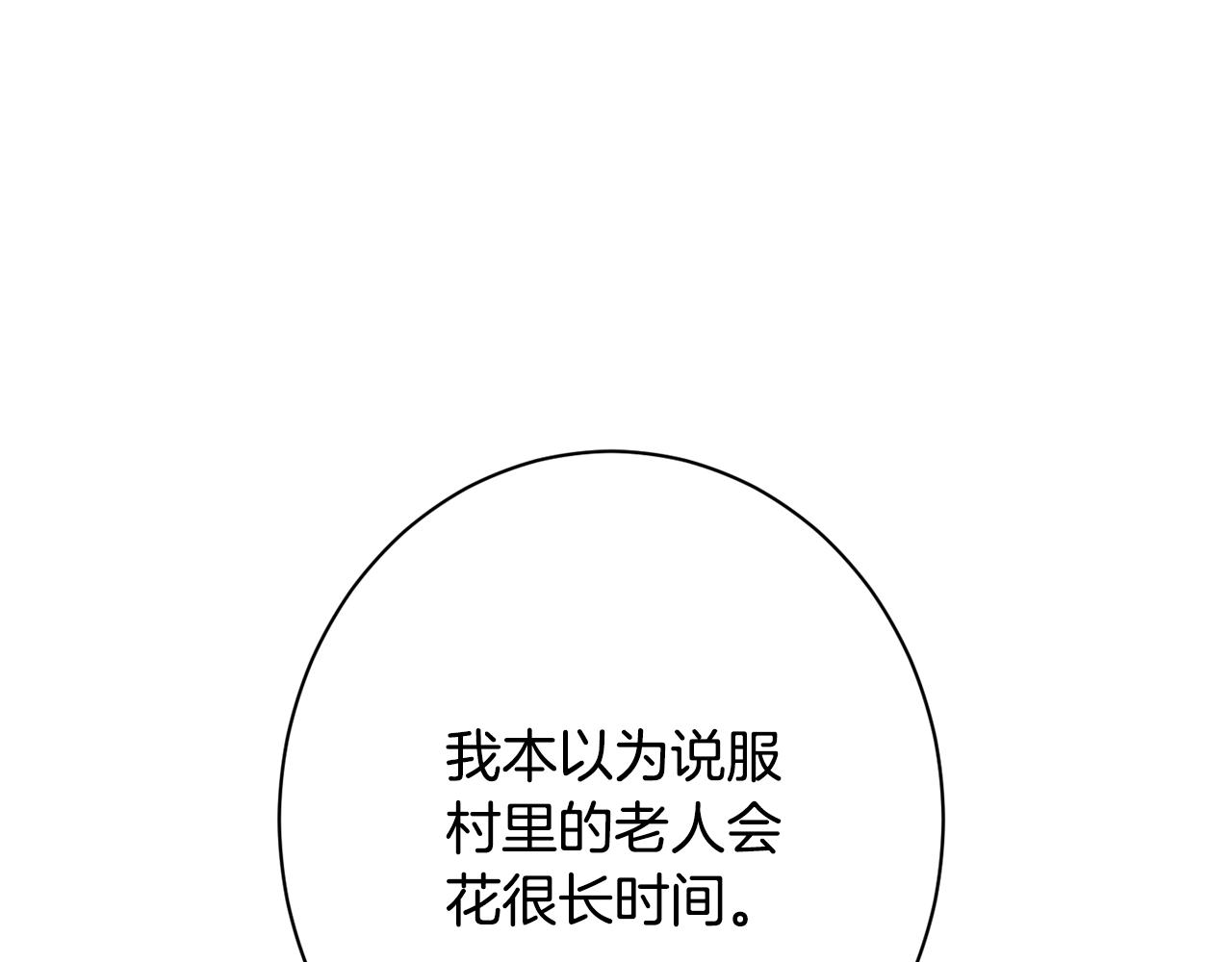 时光沙漏逆转命运的少女20话漫画,番外18 神奇湖水5图