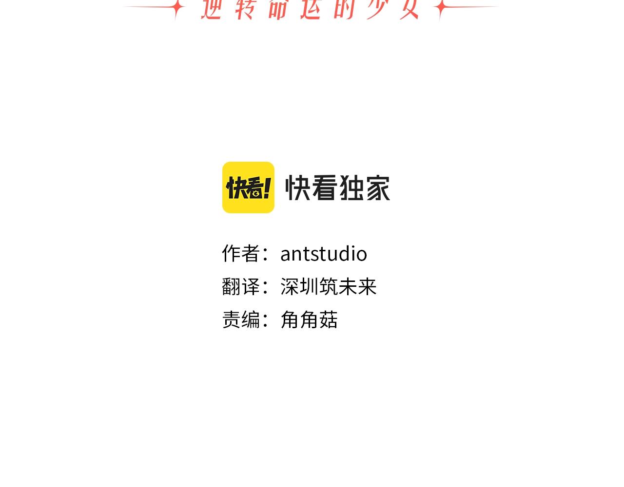 时光沙漏逆转命运的少女20话漫画,番外18 神奇湖水3图