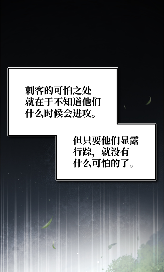 绝世名师百师父有女主么漫画,[第48话] 我也一样！2图