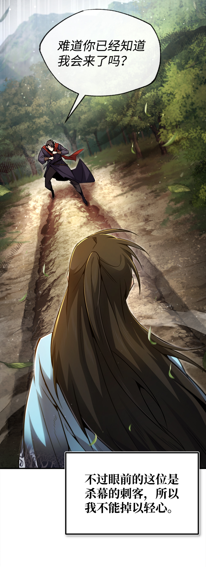 绝世名师百师父有女主么漫画,[第48话] 我也一样！3图