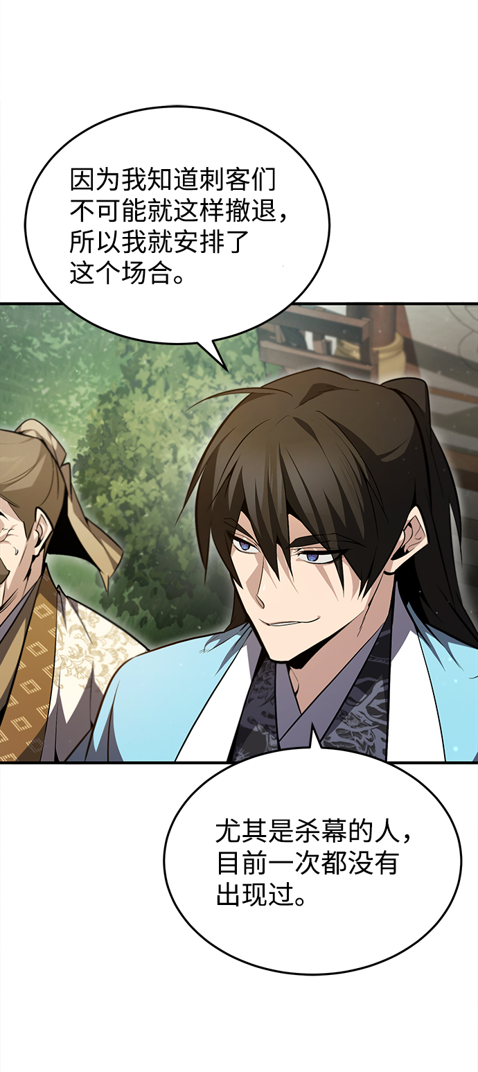 绝世名师百师父有女主么漫画,[第48话] 我也一样！4图