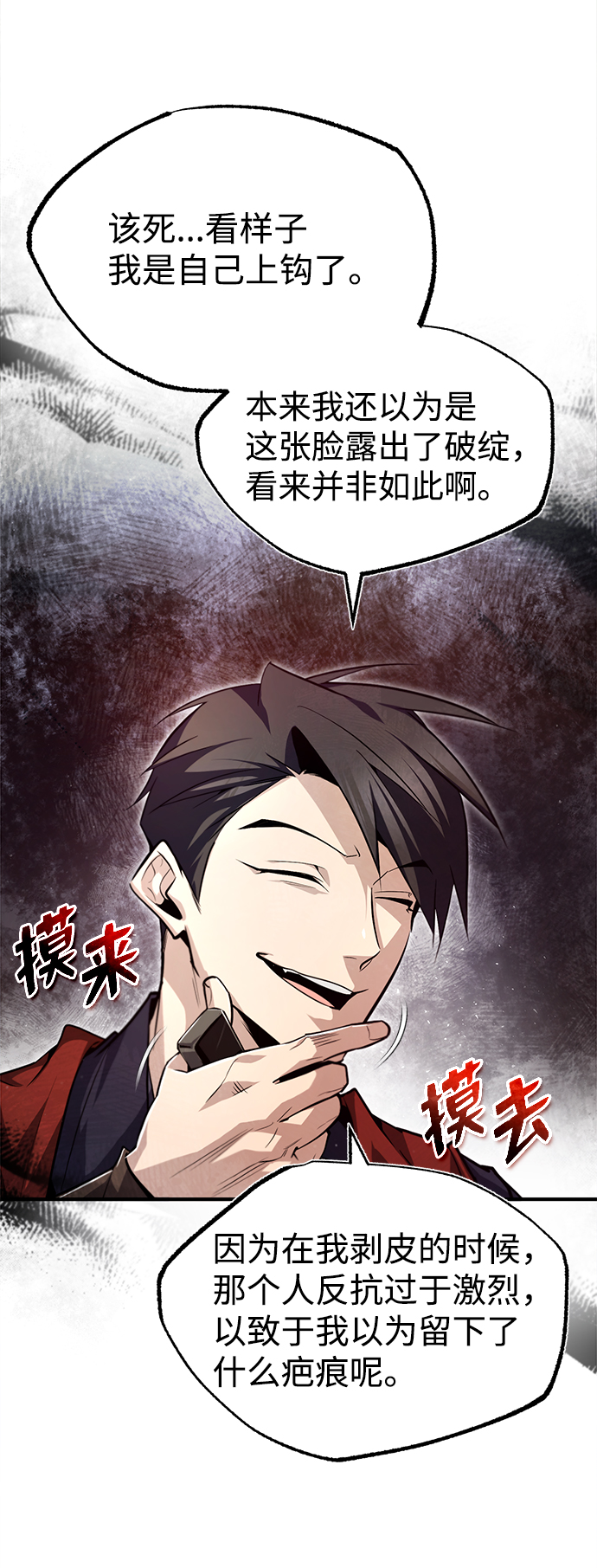 绝世名师百师父有女主么漫画,[第48话] 我也一样！5图