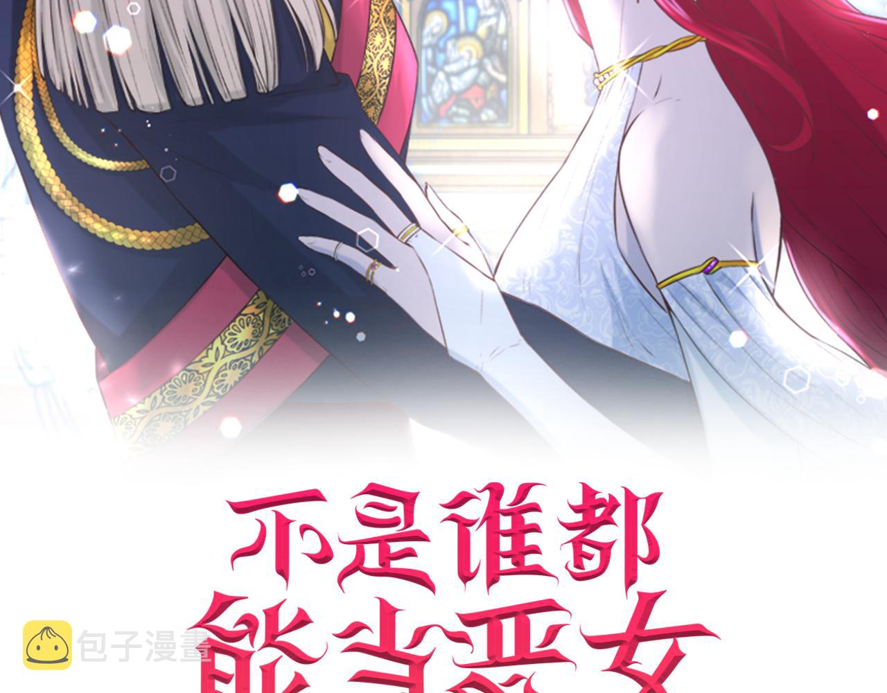 不是谁都能爱简介漫画,第63话 醋而不知2图