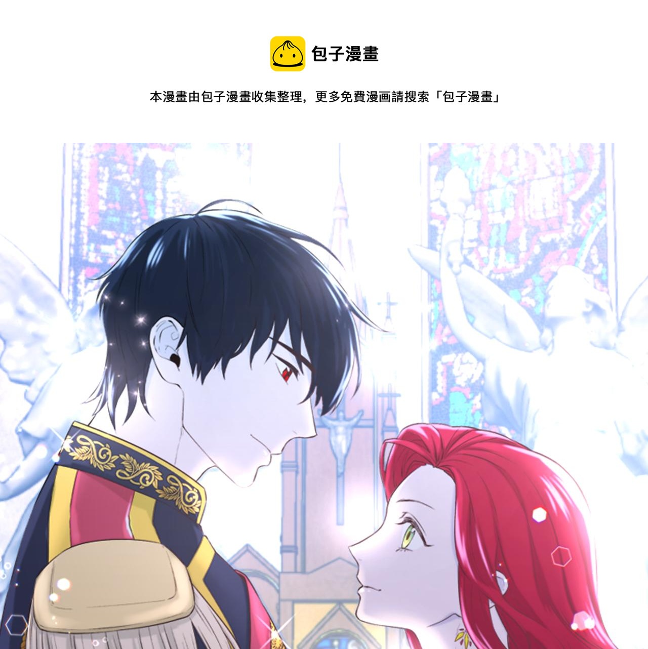 不是谁都能爱简介漫画,第63话 醋而不知1图