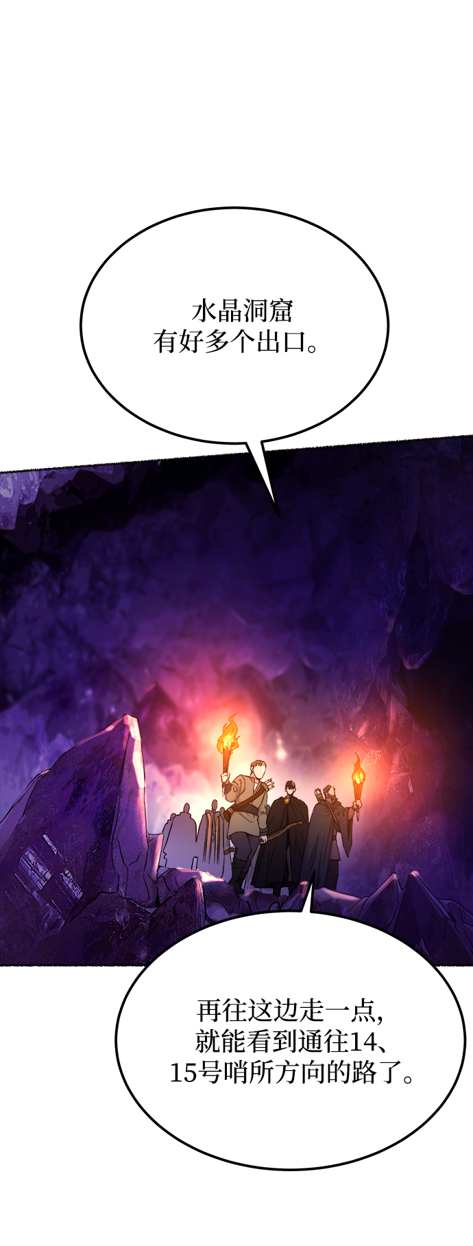 废皇子的神秘情人免费漫画,第115话 龙之峡谷（5）4图