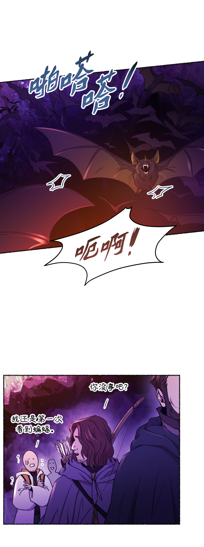 废皇子的神秘情人免费漫画,第115话 龙之峡谷（5）5图