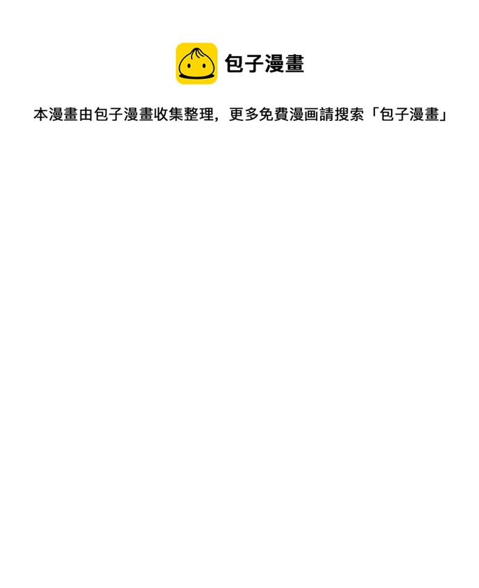 废皇子的神秘情人免费漫画,第115话 龙之峡谷（5）1图