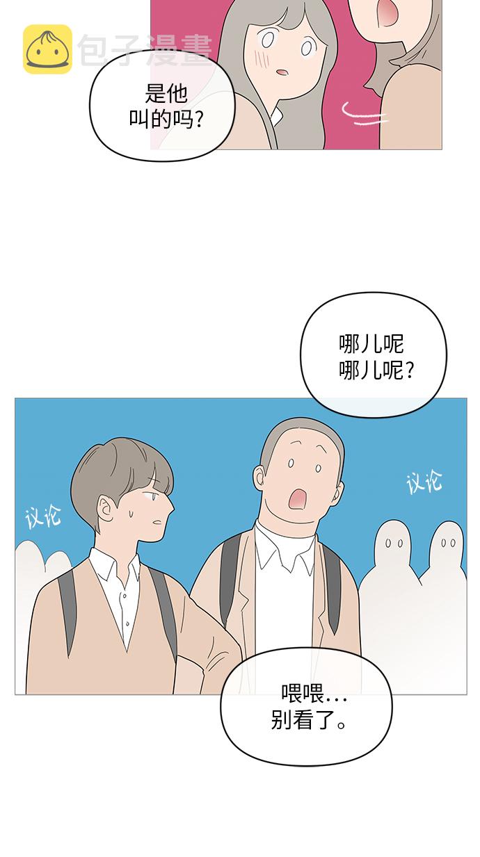 你的微笑是我的毒药漫画,第43话5图