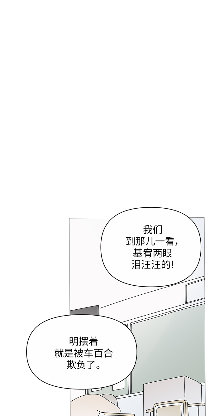 你的微笑是我欣赏世界的角度漫画,第37话1图