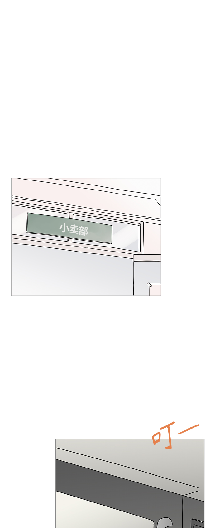 你的微笑是哪首歌曲里的词漫画,第68话4图