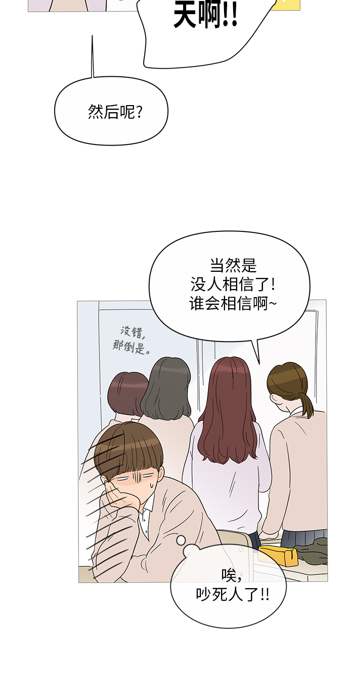 你的微笑是我欣赏世界的角度漫画,第37话3图