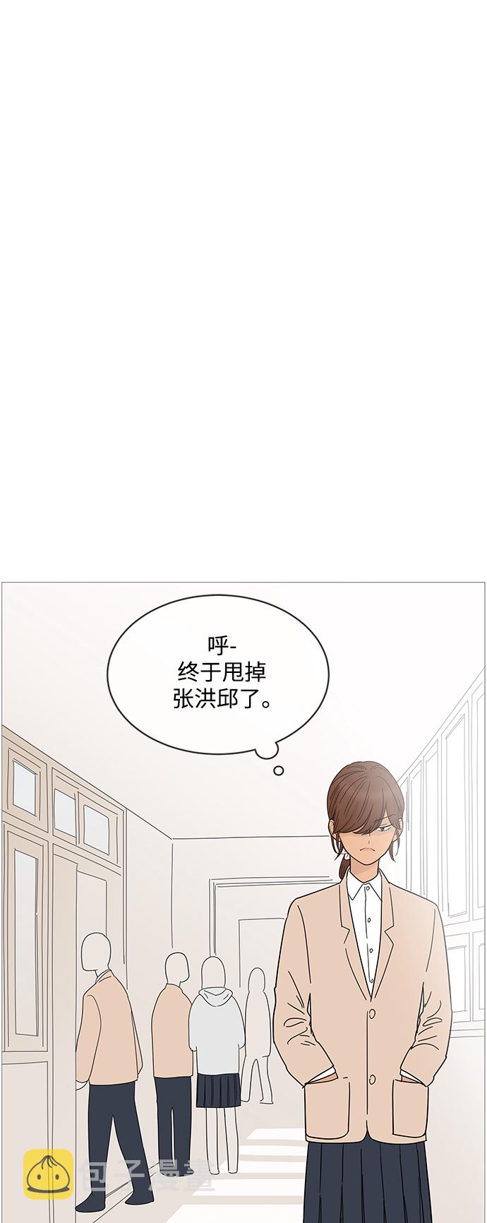 你的微笑是我一生的骄傲漫画,第71话1图